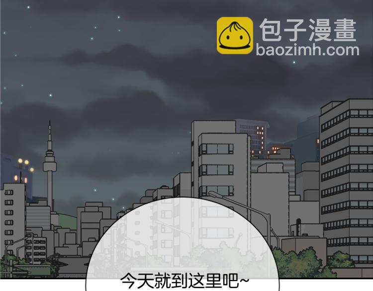《营业CP怎当真》第40话 矛盾加深 第36页