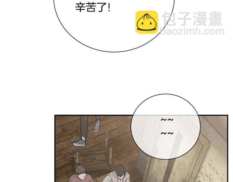《营业CP怎当真》第40话 矛盾加深 第37页