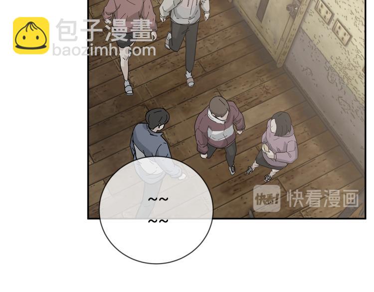 《营业CP怎当真》第40话 矛盾加深 第38页