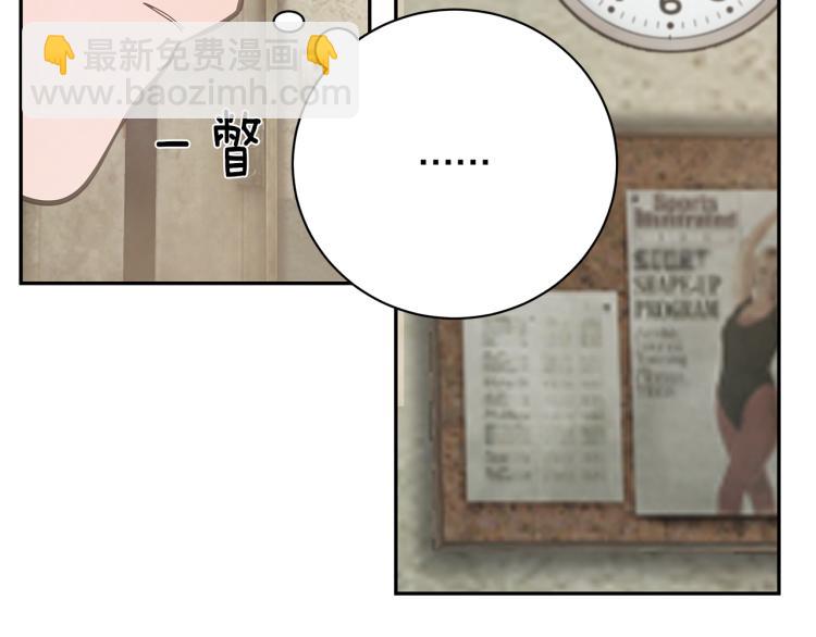 《营业CP怎当真》第40话 矛盾加深 第40页