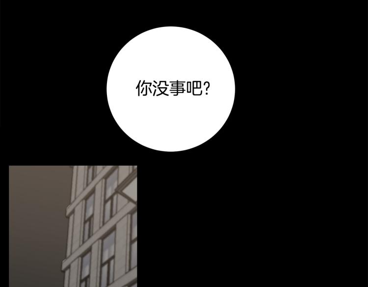 《营业CP怎当真》第40话 矛盾加深 第47页