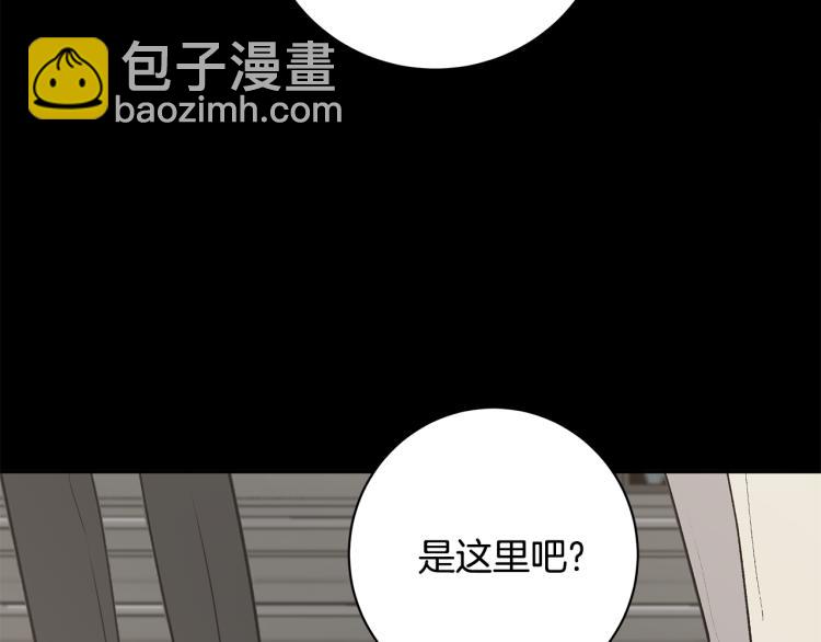 《营业CP怎当真》第40话 矛盾加深 第50页