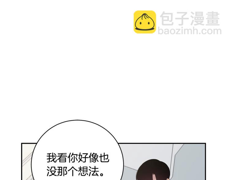 《营业CP怎当真》第40话 矛盾加深 第5页