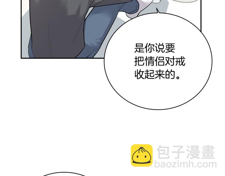 《营业CP怎当真》第40话 矛盾加深 第7页