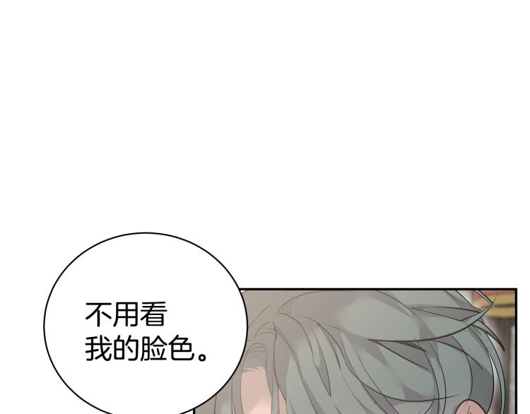 《营业CP怎当真》第41话 分手吧 第10页