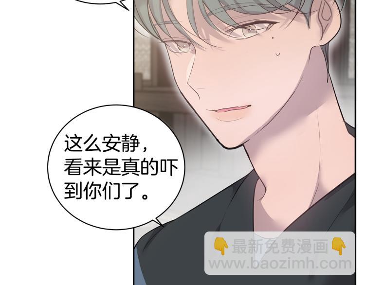 《营业CP怎当真》第41话 分手吧 第11页