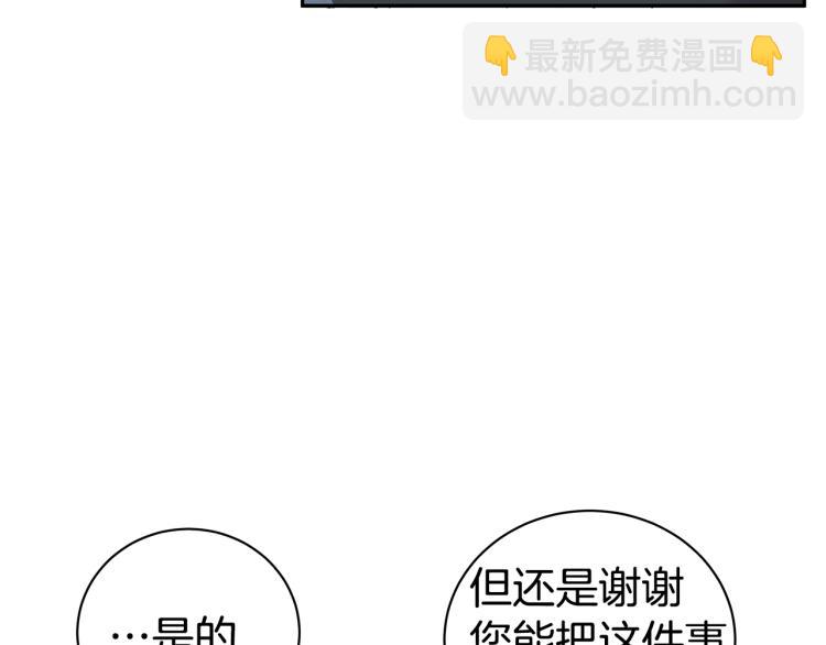 《营业CP怎当真》第41话 分手吧 第12页