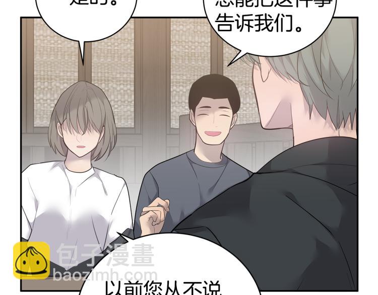 《营业CP怎当真》第41话 分手吧 第13页