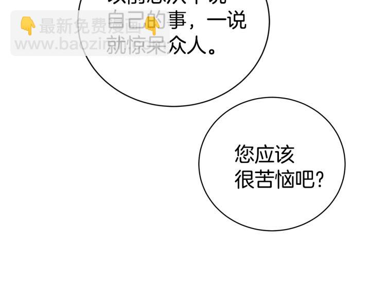 《营业CP怎当真》第41话 分手吧 第14页