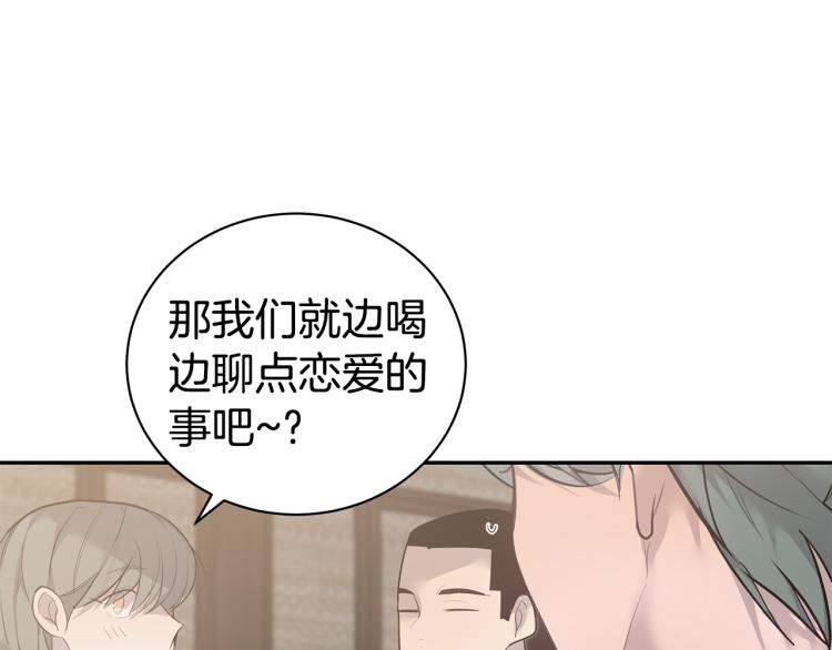 《营业CP怎当真》第41话 分手吧 第18页