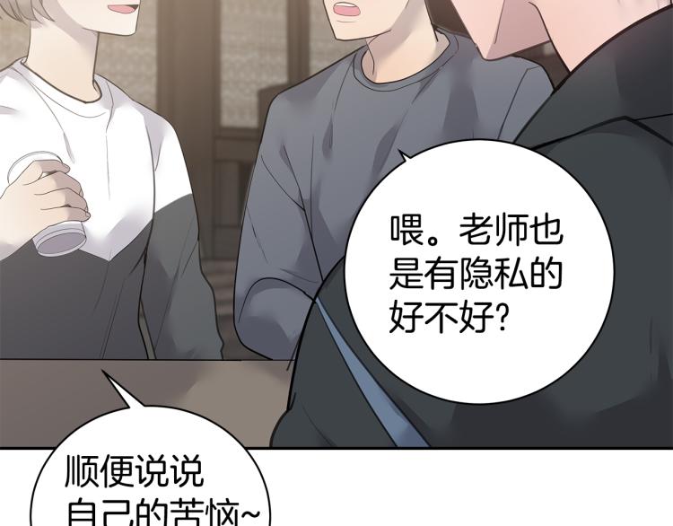 《营业CP怎当真》第41话 分手吧 第19页