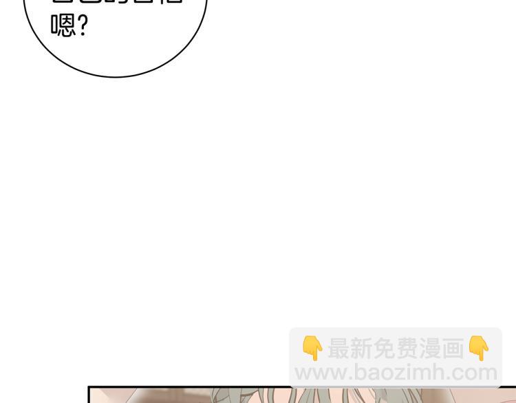 《营业CP怎当真》第41话 分手吧 第20页