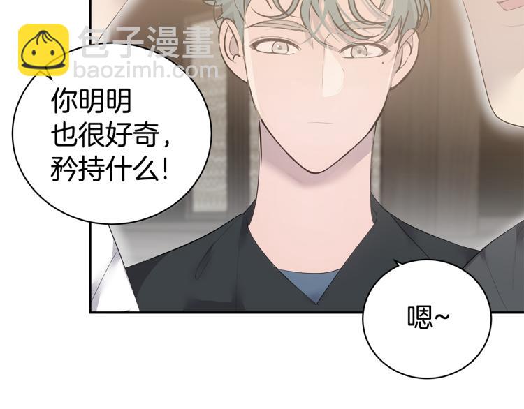 《营业CP怎当真》第41话 分手吧 第21页