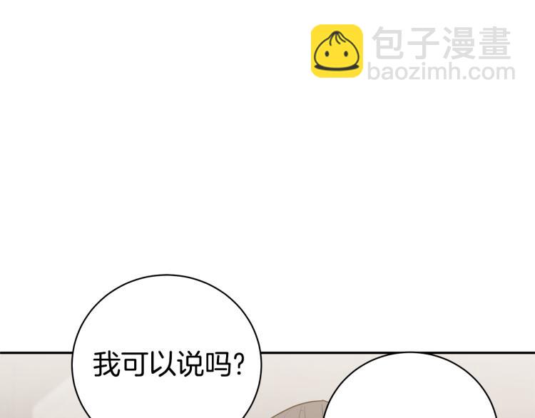 《营业CP怎当真》第41话 分手吧 第22页