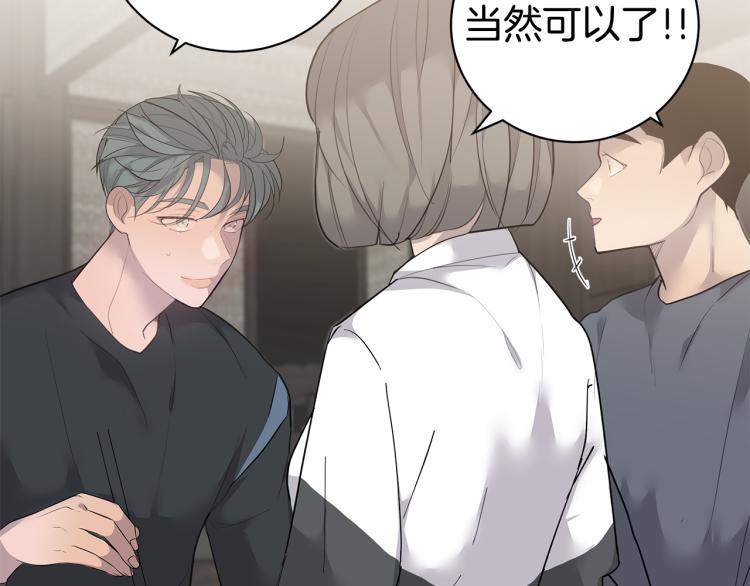 《营业CP怎当真》第41话 分手吧 第23页