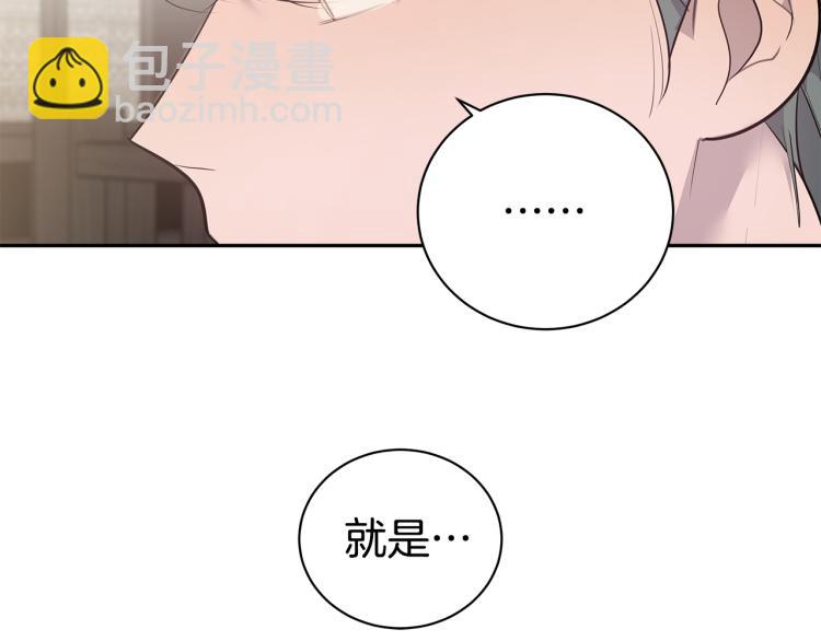 《营业CP怎当真》第41话 分手吧 第25页