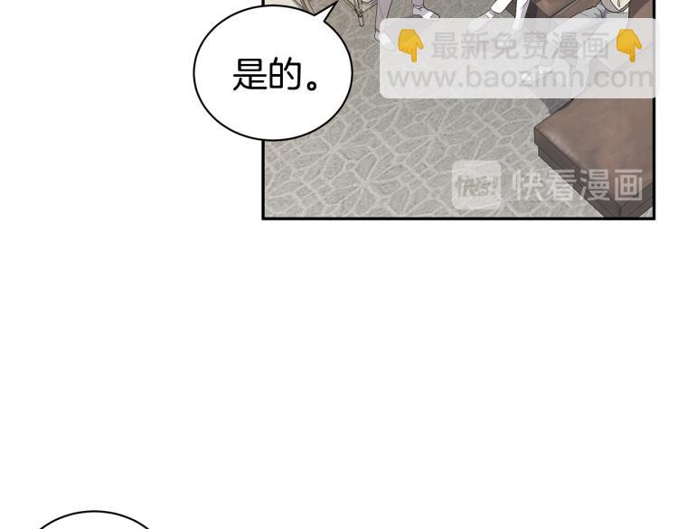《营业CP怎当真》第41话 分手吧 第29页