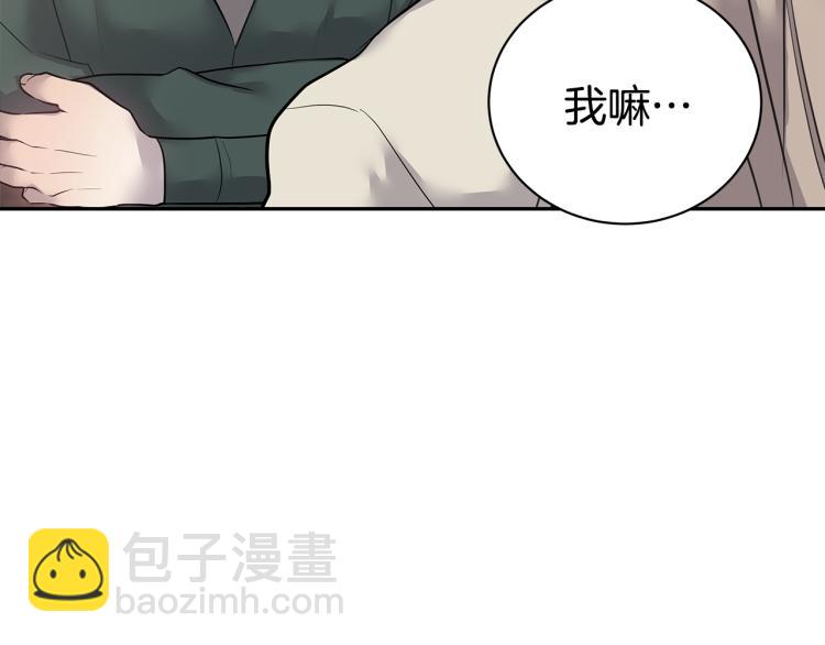 《营业CP怎当真》第41话 分手吧 第31页