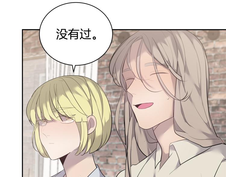 《营业CP怎当真》第41话 分手吧 第32页
