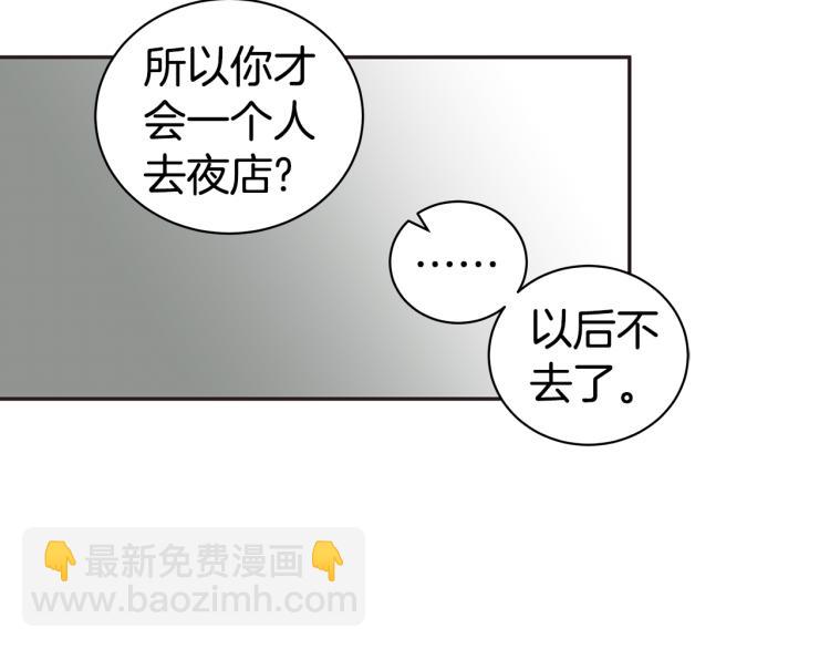 《营业CP怎当真》第41话 分手吧 第34页