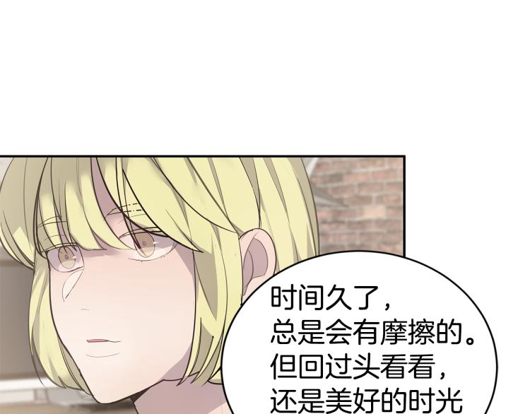 《营业CP怎当真》第41话 分手吧 第35页