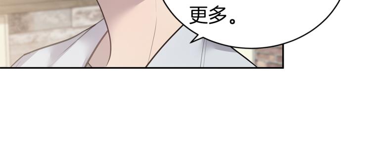 《营业CP怎当真》第41话 分手吧 第36页
