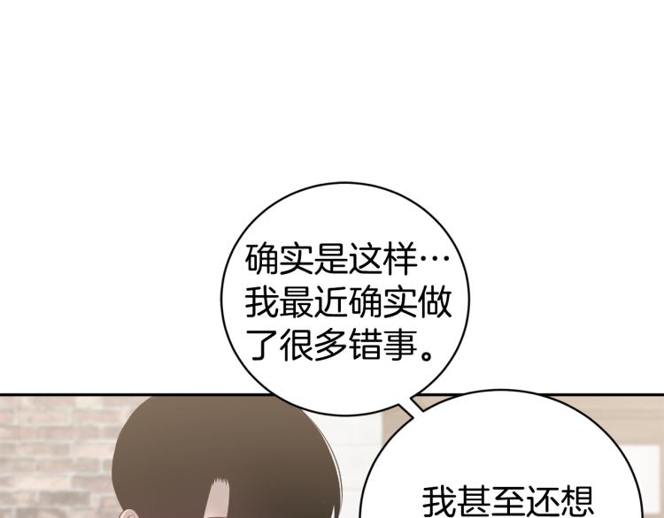 《营业CP怎当真》第41话 分手吧 第37页