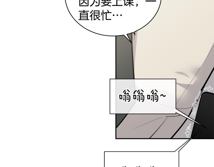 《营业CP怎当真》第41话 分手吧 第39页