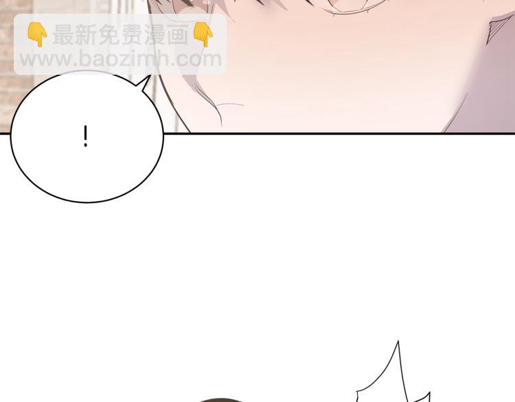 《营业CP怎当真》第41话 分手吧 第42页