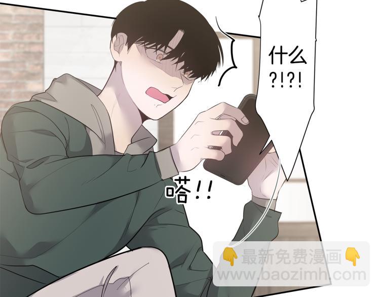 《营业CP怎当真》第41话 分手吧 第43页