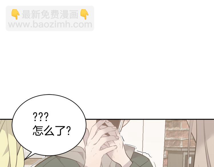 《营业CP怎当真》第41话 分手吧 第46页
