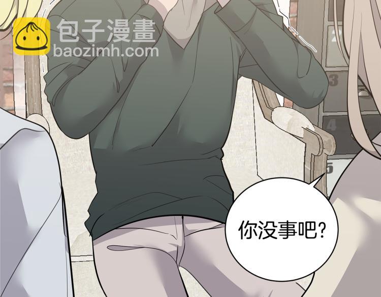 《营业CP怎当真》第41话 分手吧 第47页