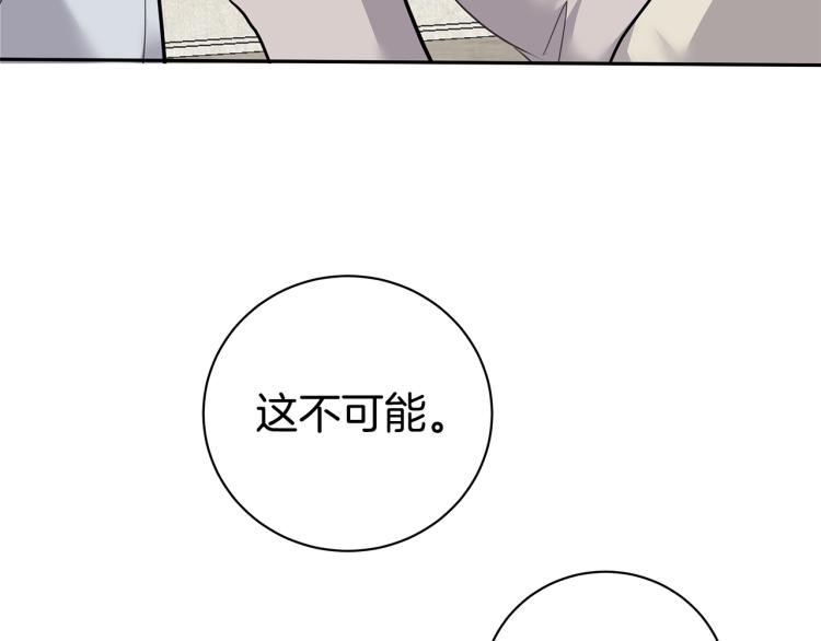 《营业CP怎当真》第41话 分手吧 第48页