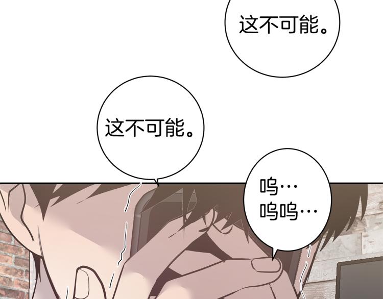 《营业CP怎当真》第41话 分手吧 第49页