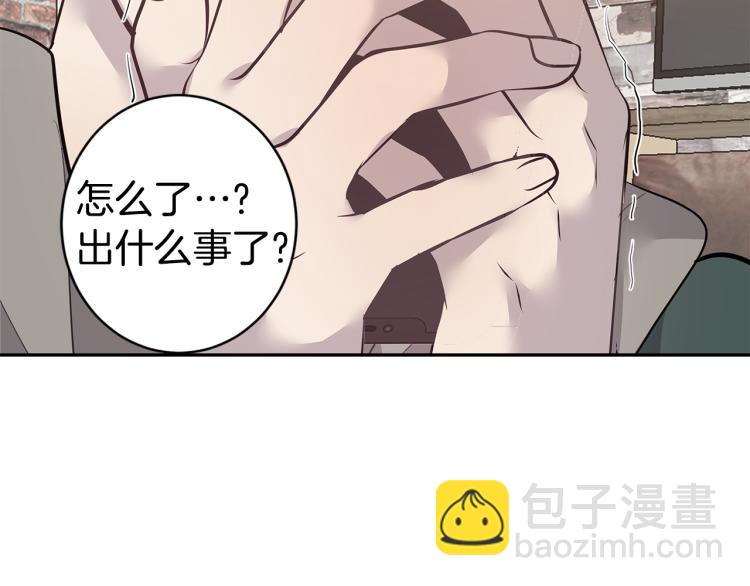 《营业CP怎当真》第41话 分手吧 第50页