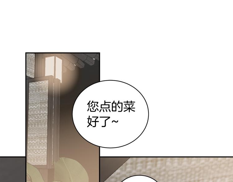 《营业CP怎当真》第41话 分手吧 第5页