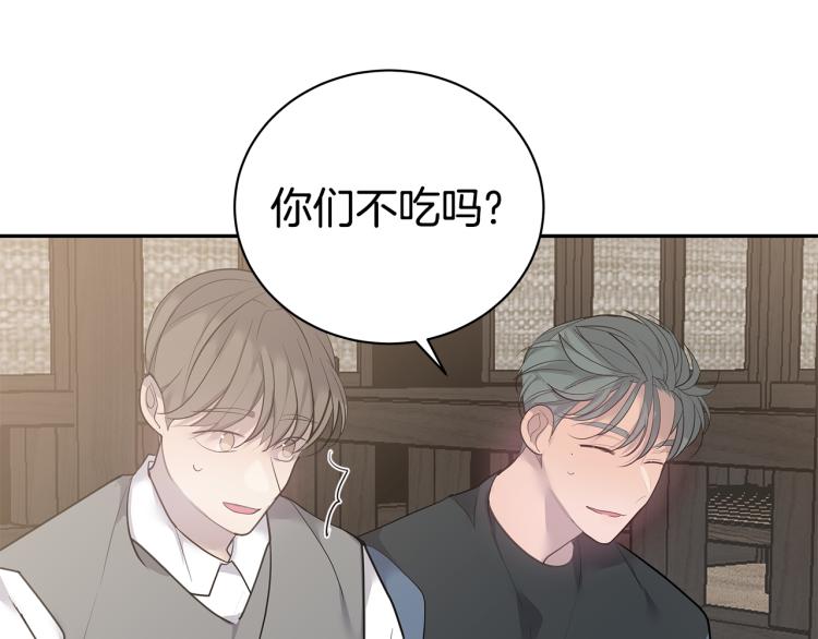 《营业CP怎当真》第41话 分手吧 第8页