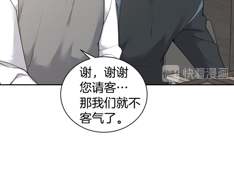 《营业CP怎当真》第41话 分手吧 第9页