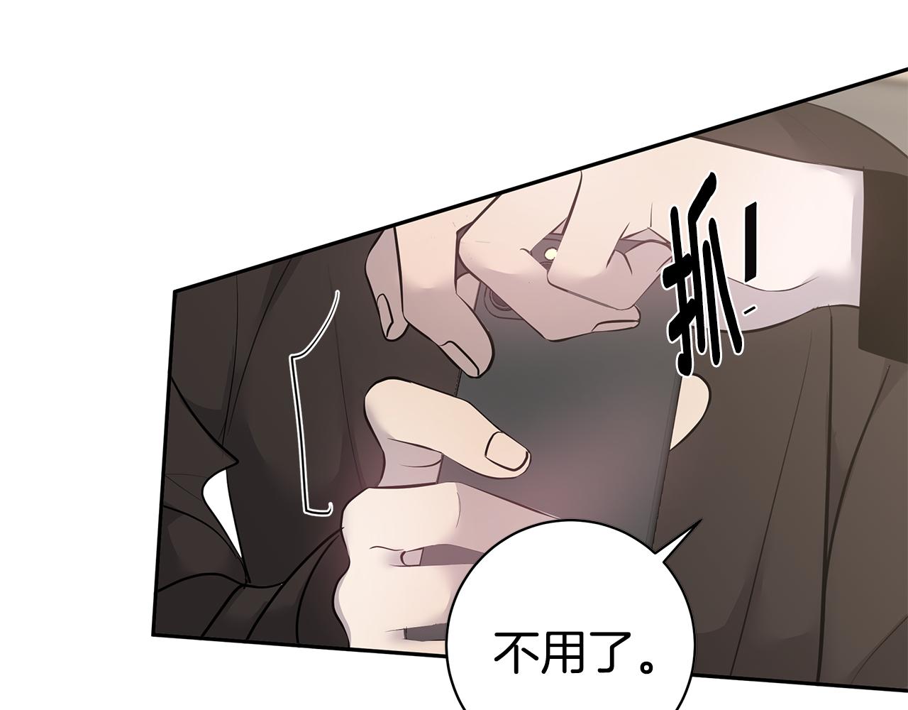 《营业CP怎当真》第43话 去吹风 第12页