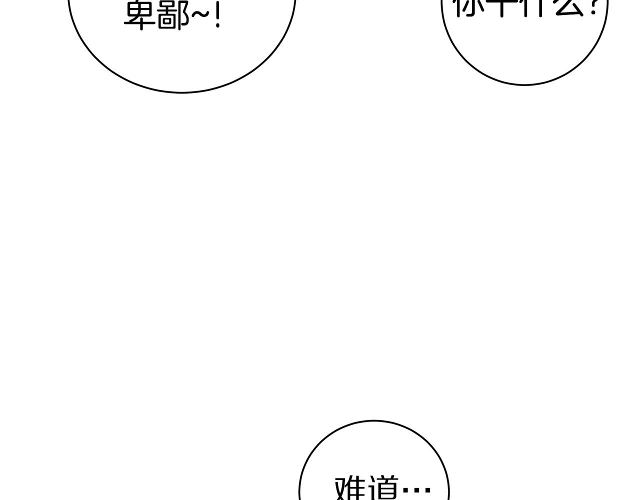 《营业CP怎当真》第43话 去吹风 第15页
