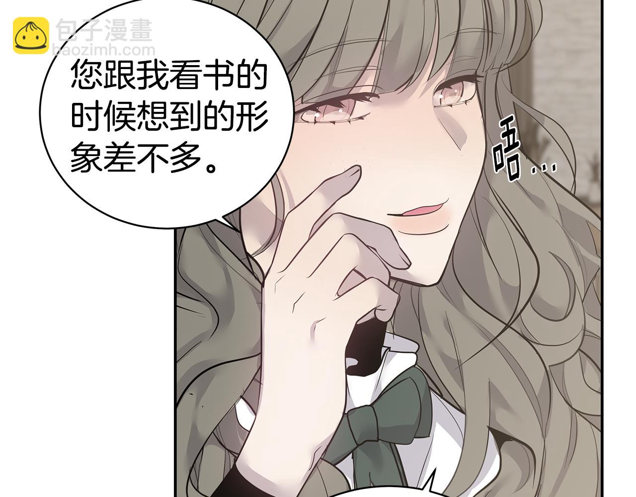 《营业CP怎当真》第43话 去吹风 第19页