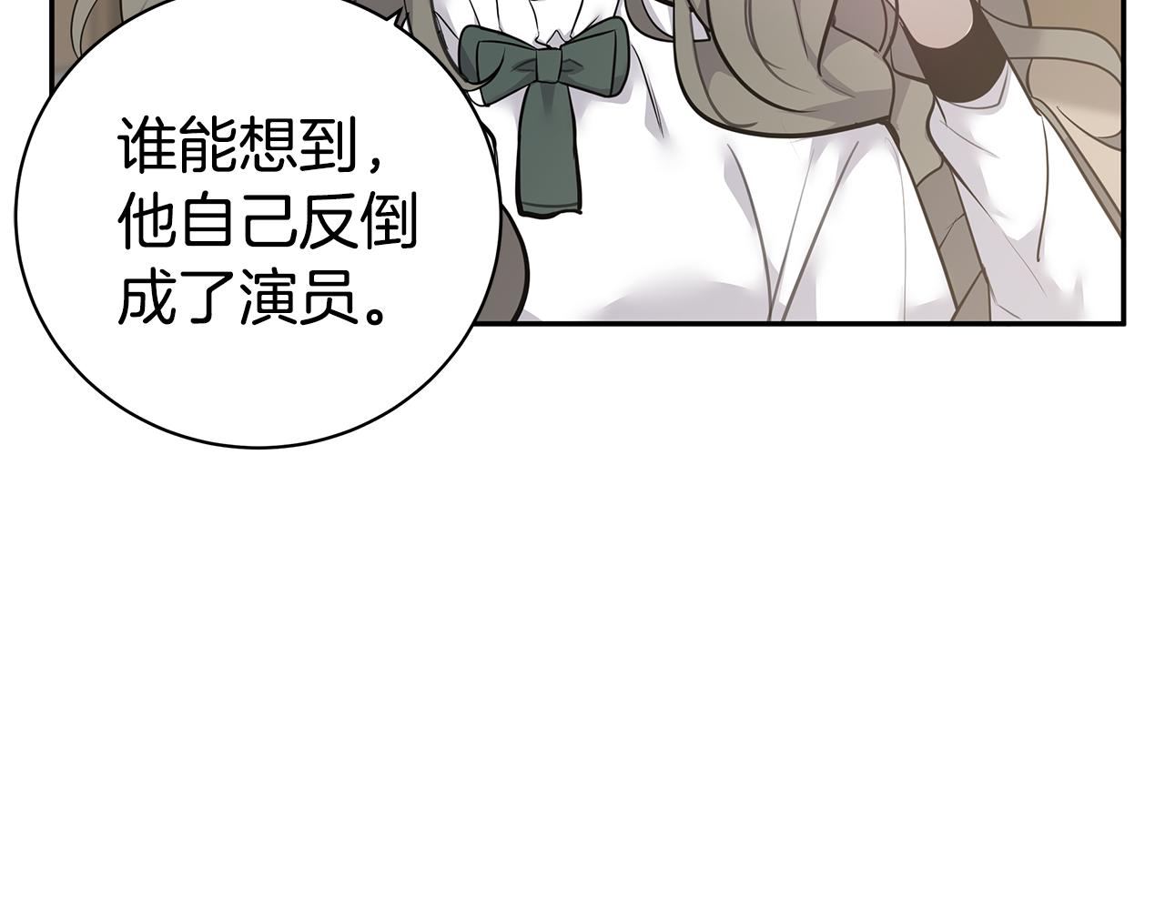 《营业CP怎当真》第43话 去吹风 第27页