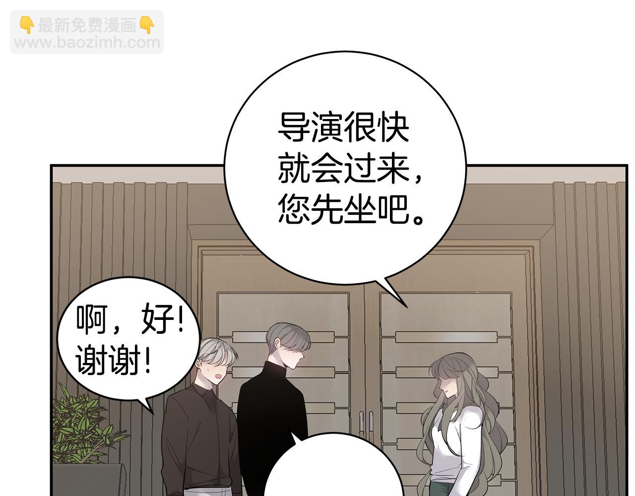 《营业CP怎当真》第43话 去吹风 第28页