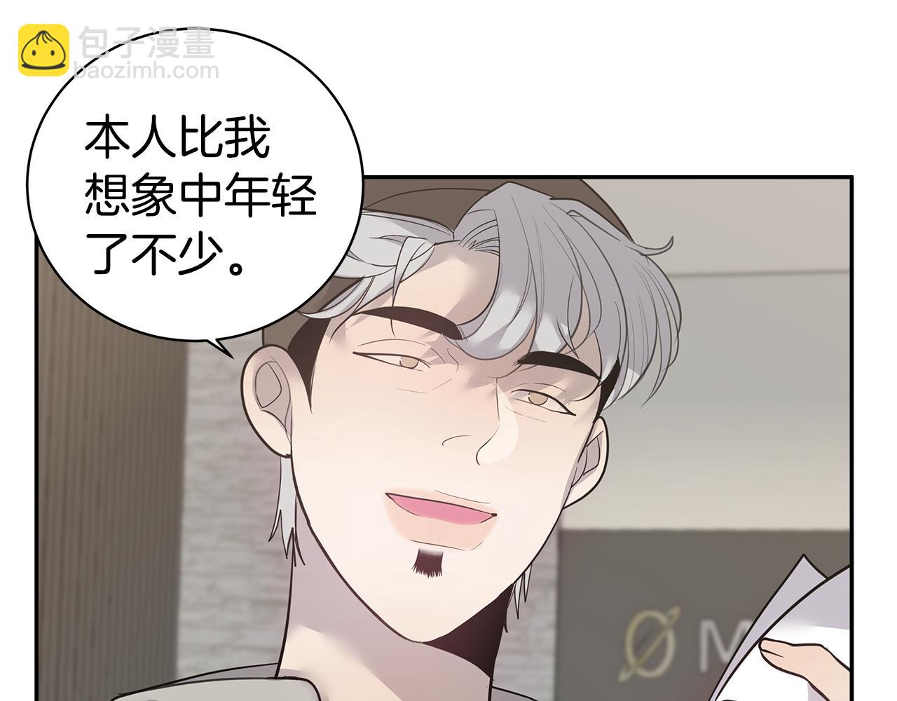 《营业CP怎当真》第43话 去吹风 第33页