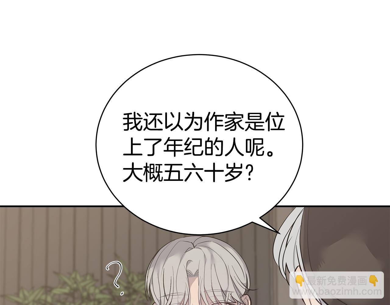 《营业CP怎当真》第43话 去吹风 第35页