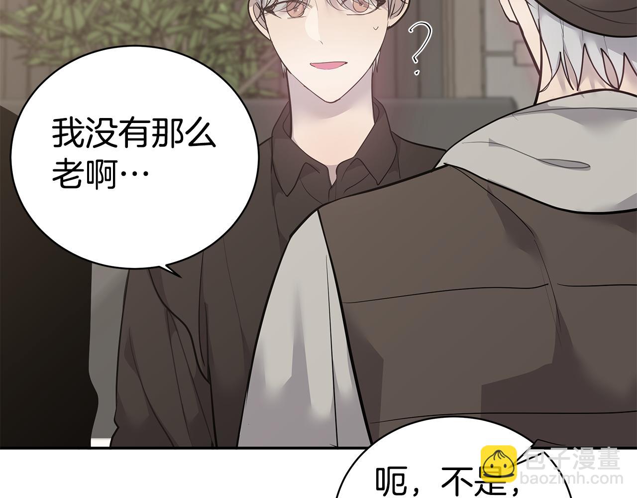 《营业CP怎当真》第43话 去吹风 第36页