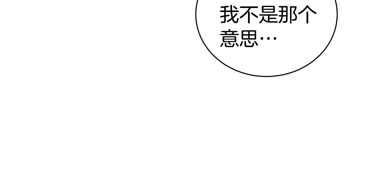 《营业CP怎当真》第43话 去吹风 第37页