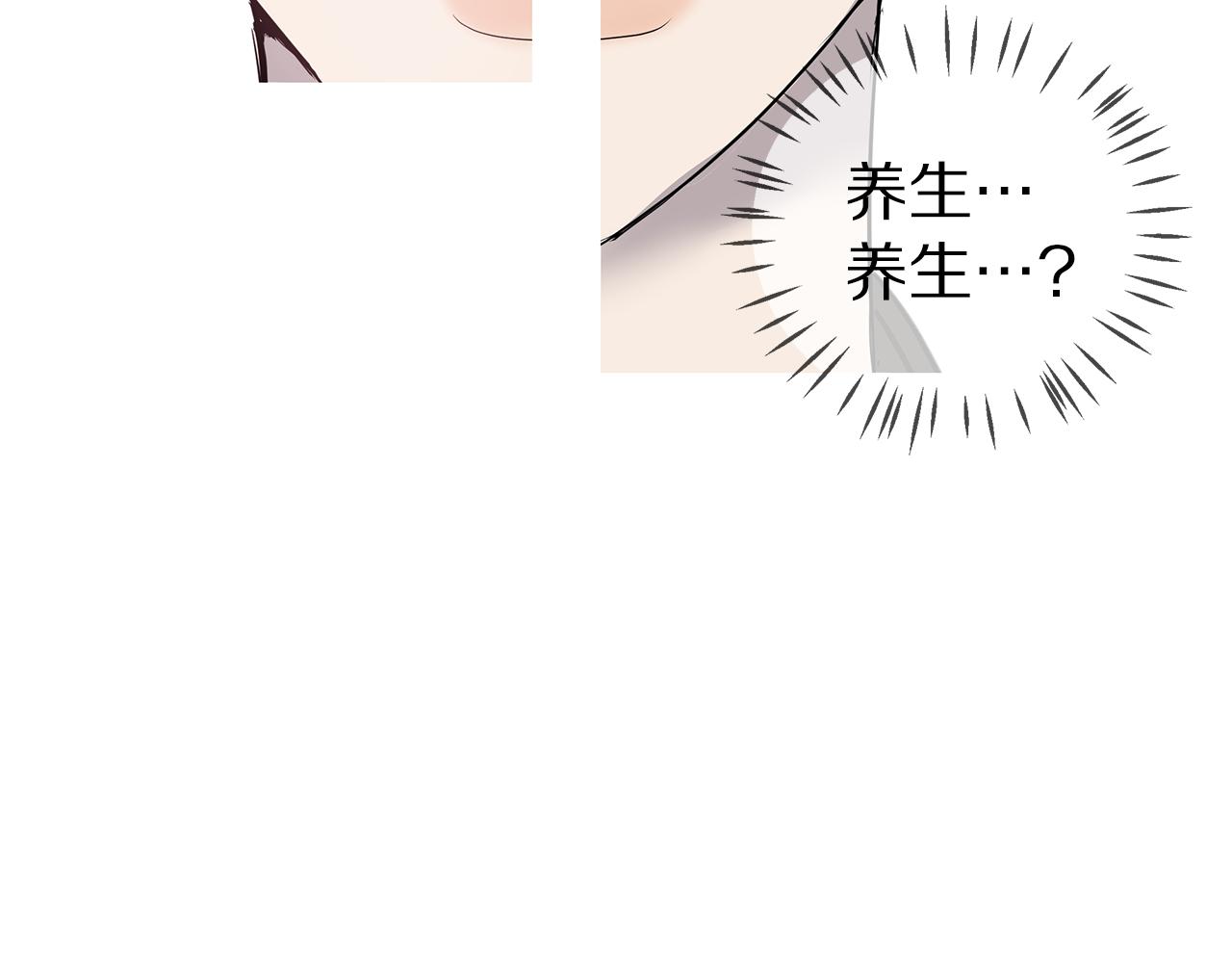 《营业CP怎当真》第43话 去吹风 第42页