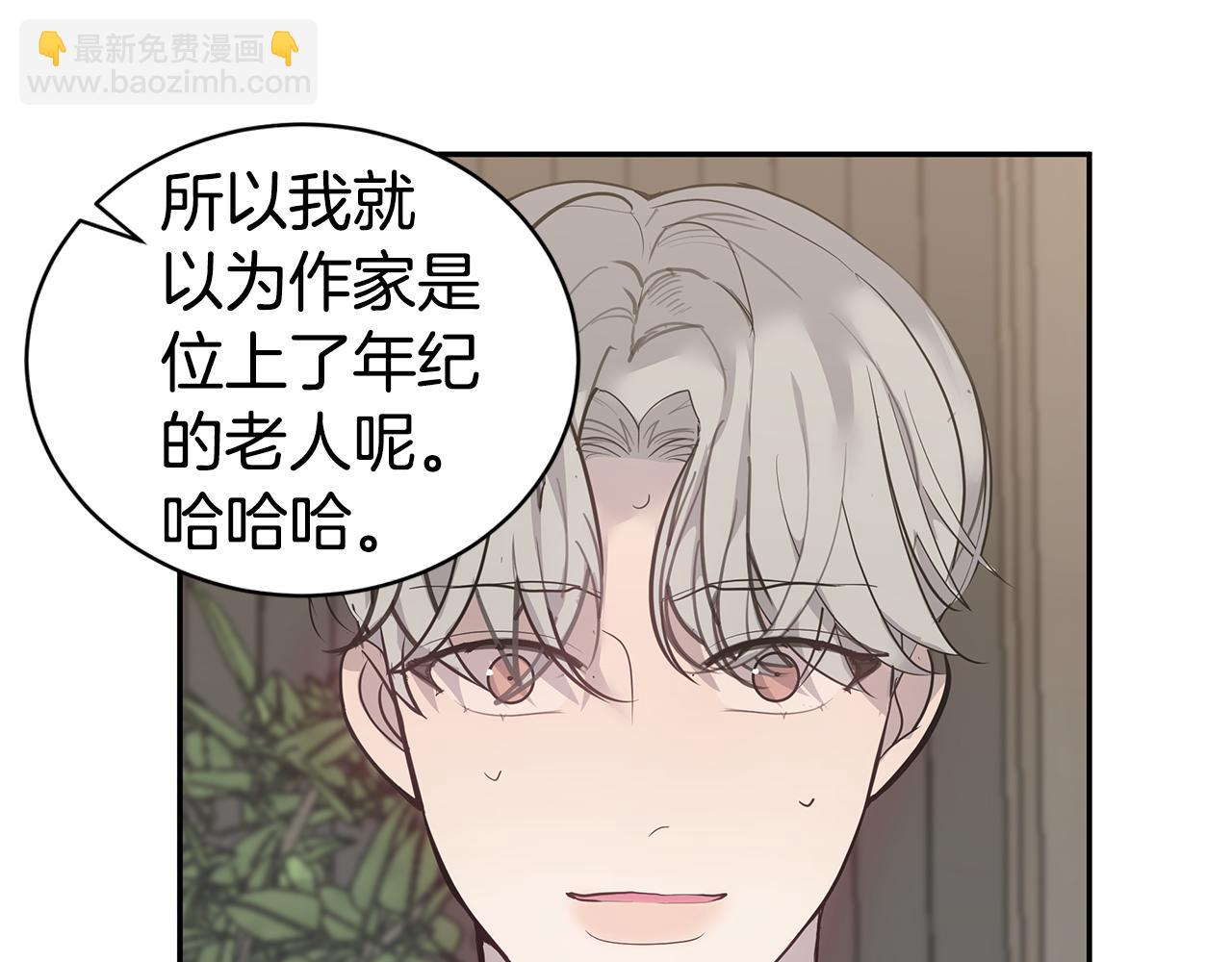 《营业CP怎当真》第43话 去吹风 第43页