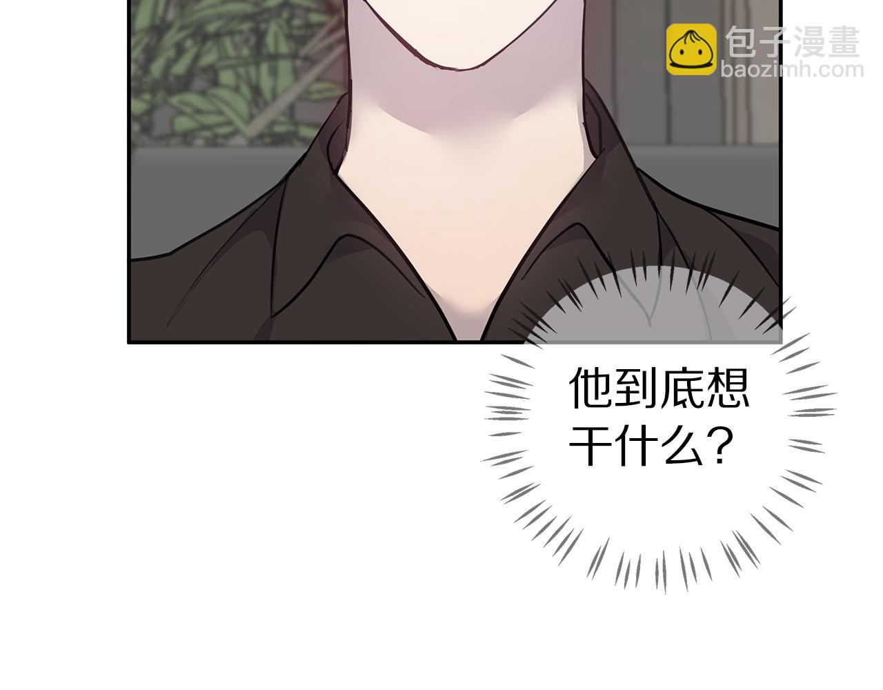《营业CP怎当真》第43话 去吹风 第44页